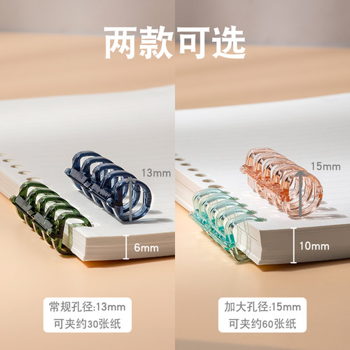 三年二班DIY活页环自制笔记本子