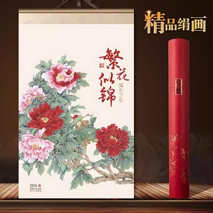 2026年高档绢画挂历精品宣纸月历礼盒套装马年新款创意大号百骏图马到成功故宫藏画定制LOGO