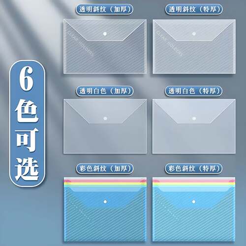 A4大容量加厚透明防水防潮按扣式