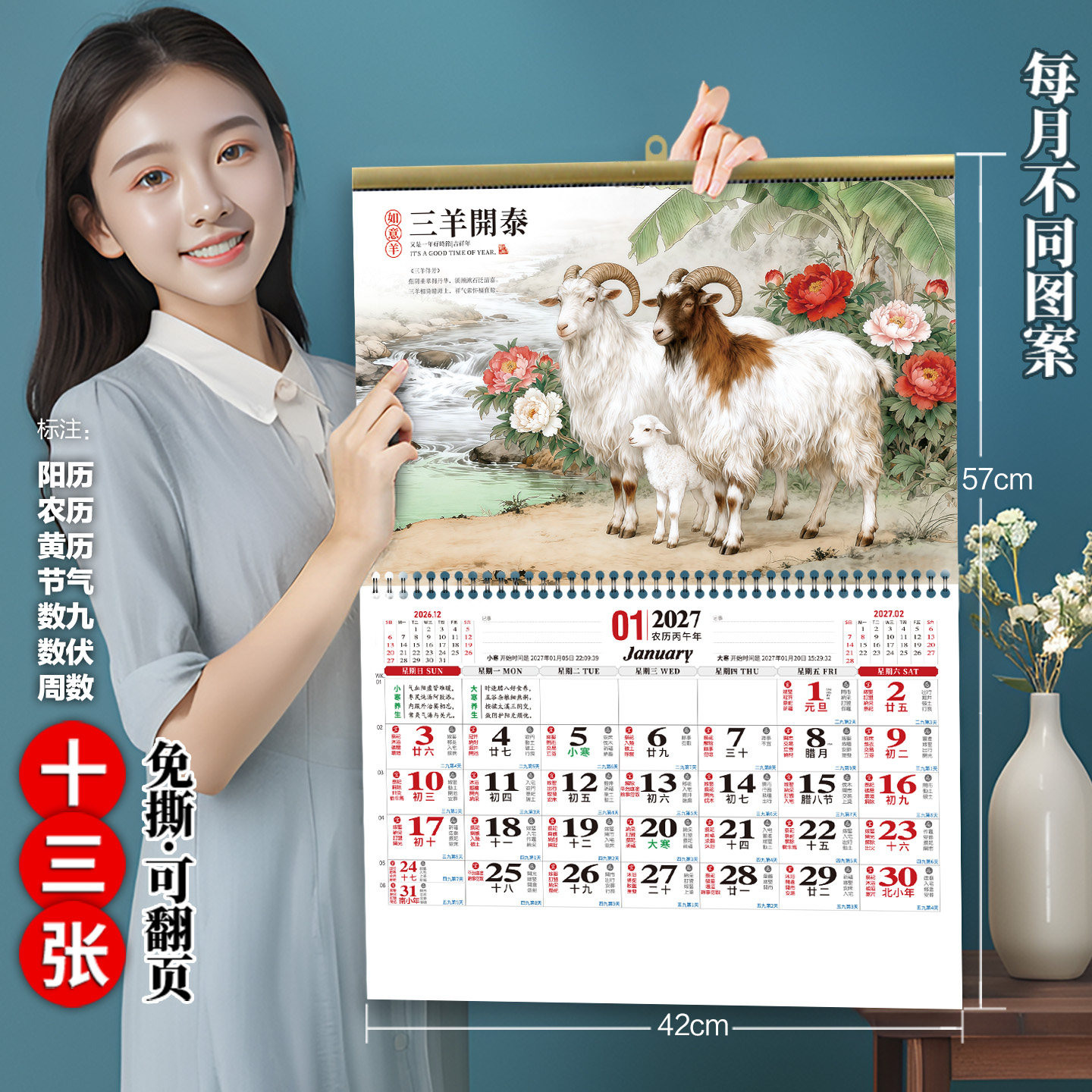 2027羊年13张挂历风景山水免撕挂墙中国风大号家用新款月历定制新款日历羊年个性创意家用装饰吊牌挂墙年历