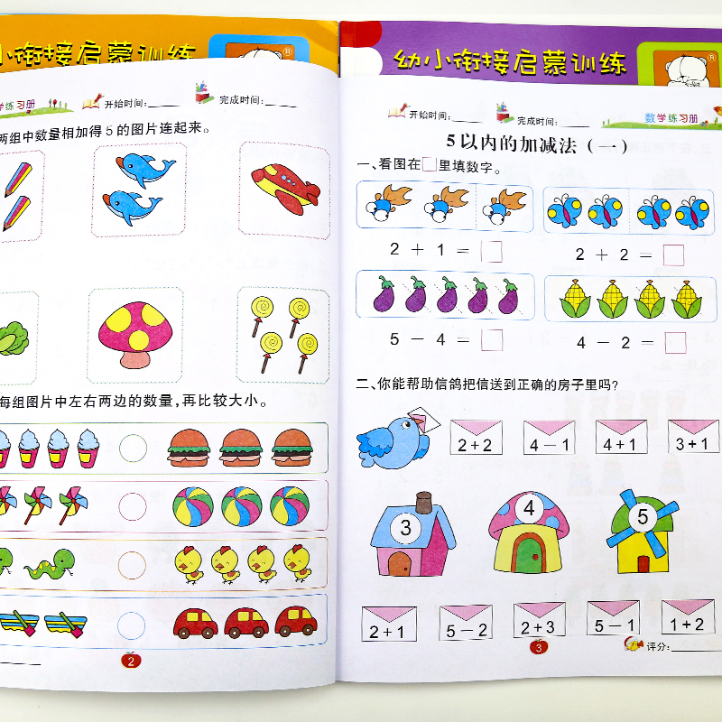 幼儿园数字描红本儿童拼音数学