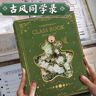 古风同学录小学生六年级毕业纪念册2025新款初中女生高颜值ing风小众通讯录ins高级感不撞款小升初抽象通讯录