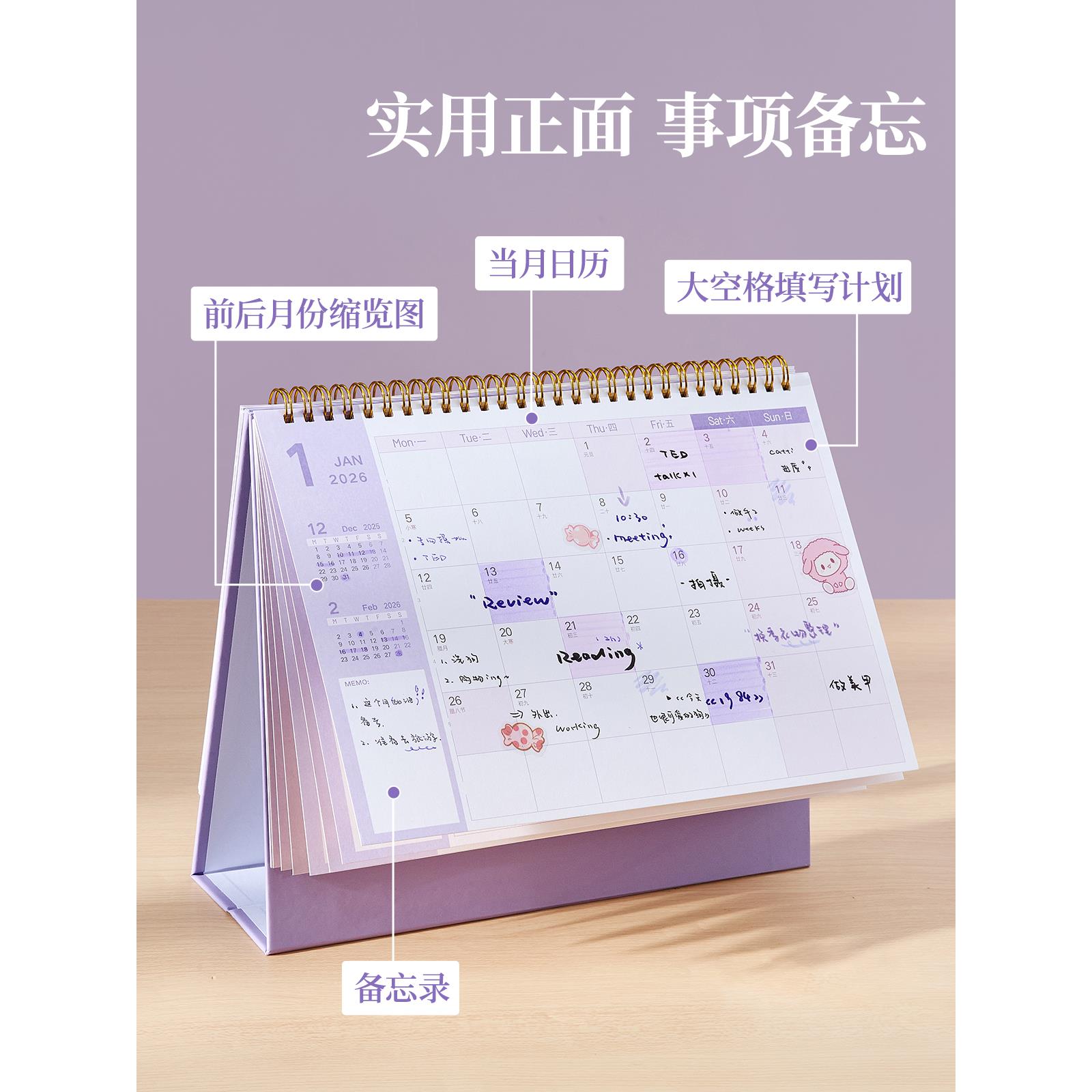 三年二班2026高颜值台历