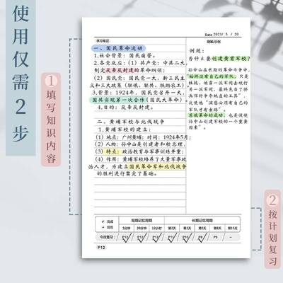 艾宾浩斯遗忘曲线记忆本文艺精致大学生考研专用笔记本子精美可爱康奈尔笔记本软皮简约ins风加厚复习计划表
