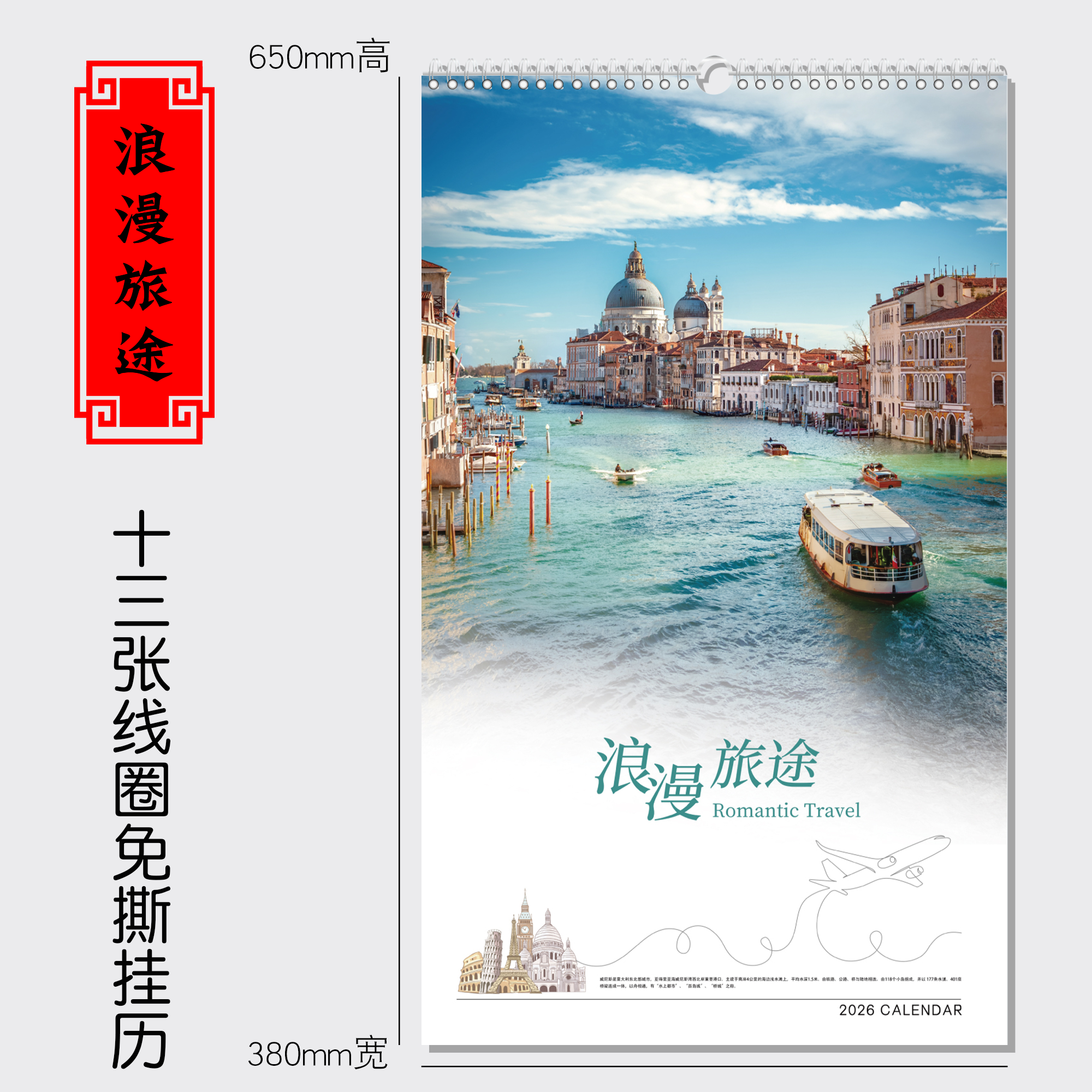 免撕挂历2026年13张加厚蛇个性创