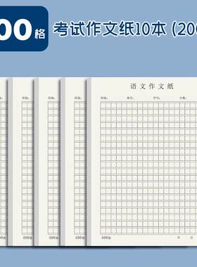 600格作文纸小学生专用带评语修正栏原稿纸800字语文考试作文稿纸本8k八开六年级初中生400格四百字A3作文纸