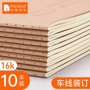 A4作文本作业牛皮纸英语本子数学练习簿单行加厚小学生中学