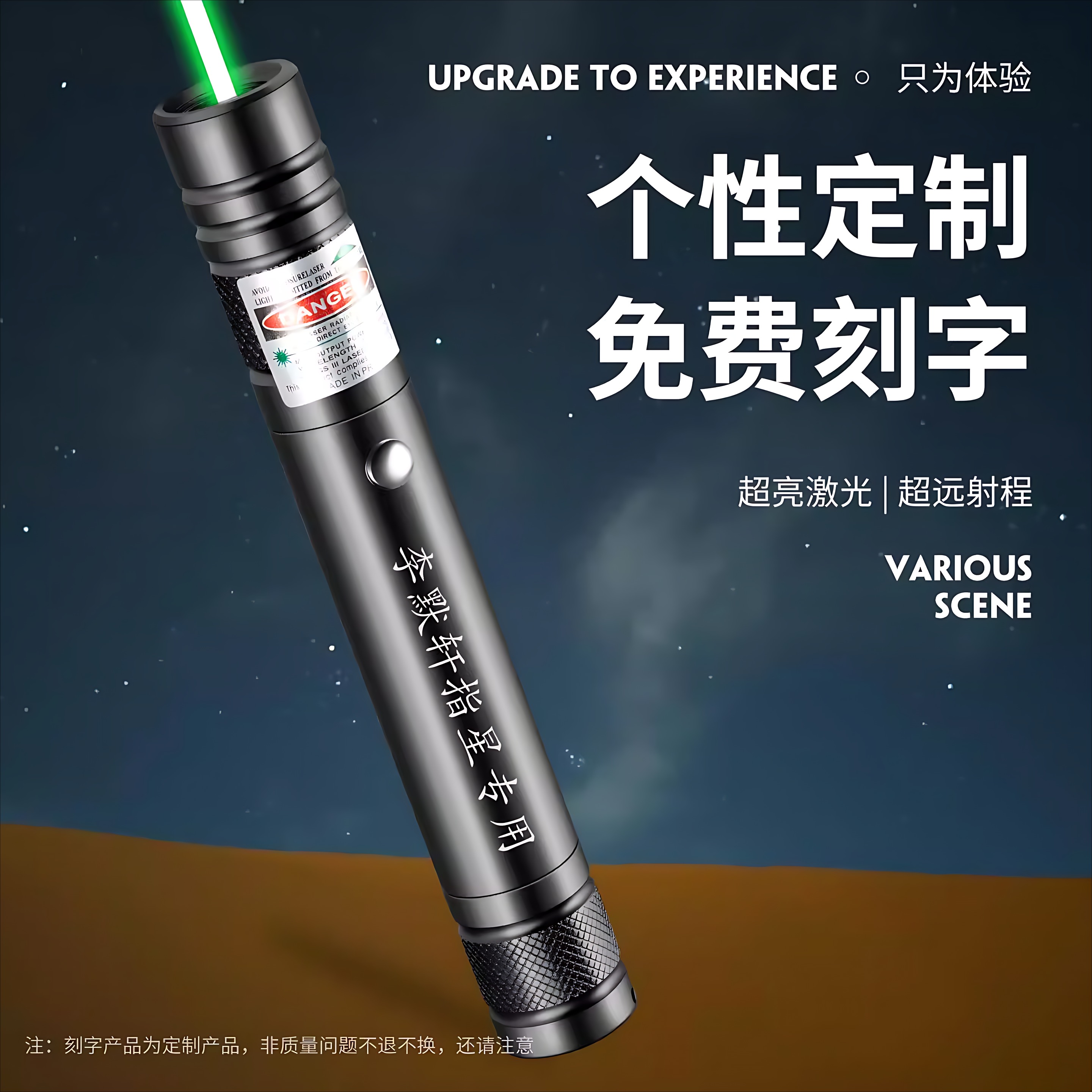 大功率激光寻星笔绿光远射