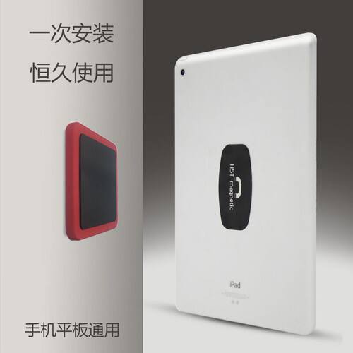 华为磁力贴荣耀小米墙面吸附支架