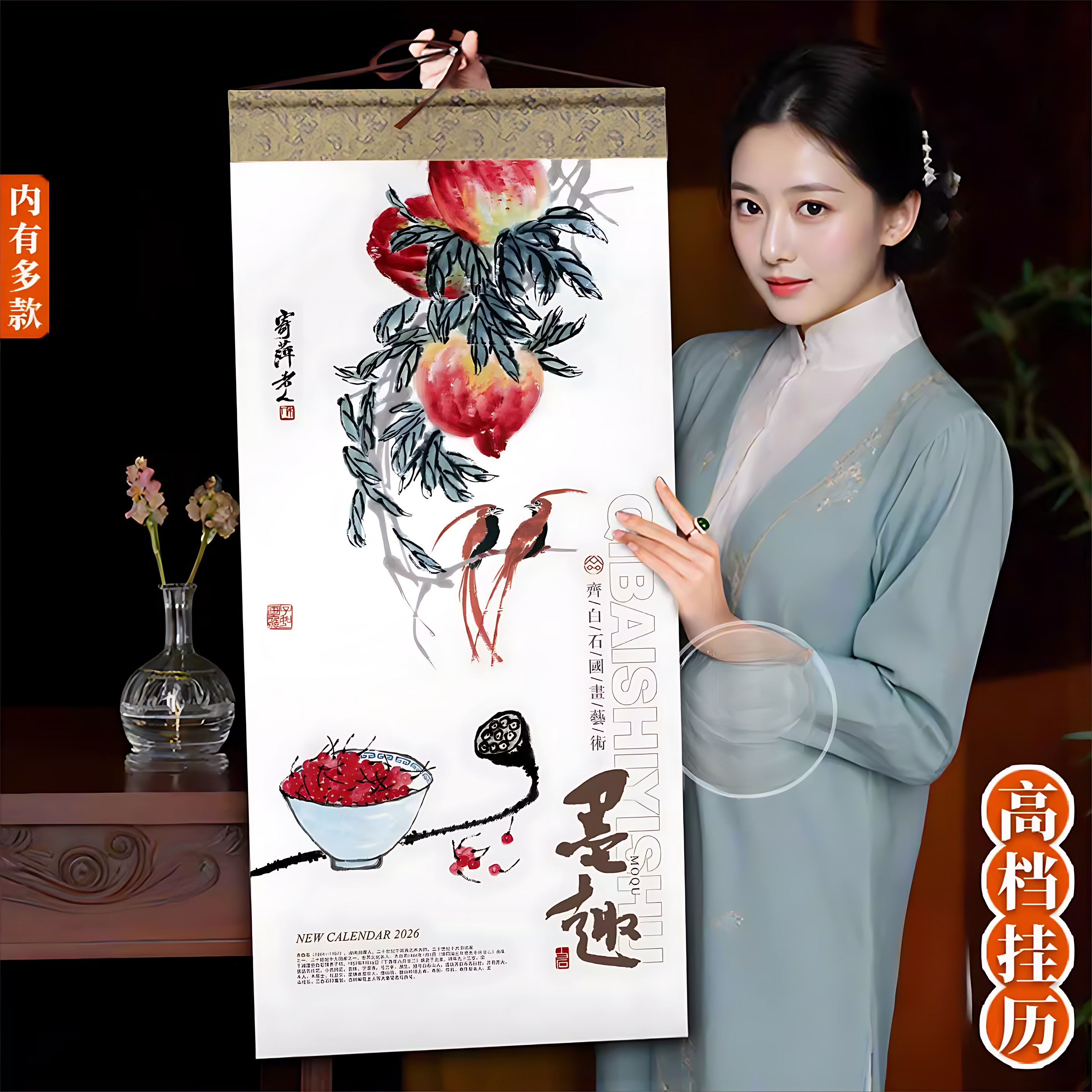 国风山水挂历马年高档定制