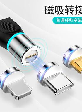 磁吸数据线5A超级快充手机转接头器iPhone安卓type-c三合一充电线