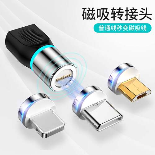 磁吸数据线5A超级快充手机转接头器iPhone安卓type-c三合一充电线