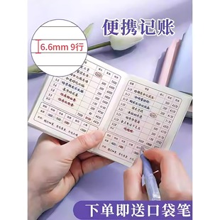 迷你记账本手帐明细账家庭生活日常开支现金礼金人情往来理财每日记账可爱存钱本我 收入支出小本子
