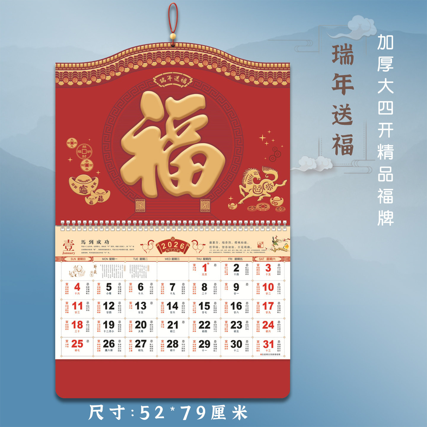 2025马年挂历定制龙年新款月历创意精品家用挂墙年历手撕翻页款保险银行公司LOGO订做印刷福字加厚吊牌,文具电教/文化用品/商务用品,挂历,淘宝优惠券,粉丝福利购,淘宝优惠卷