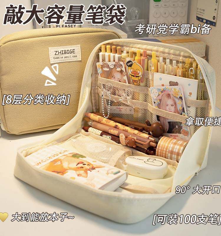 8层超大容量笔袋2023年新款ins风高颜值文具盒女孩版初中生简约铅笔盒女生多功能收纳包儿童小学生六年级日系高性价比高么？