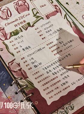 玫瑰同学录小学生六年级毕业纪念册高颜值小众ins风女生活页本初中高中男孩复古通讯录2024新款高级感留言本
