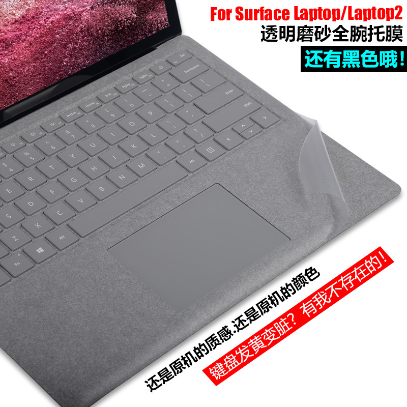 微软Surface Laptop2笔记本电脑13.5英寸Laptop3贴膜Laptop腕托膜15屏幕高清防刮膜底盖面盖外壳全身贴纸配件 3C数码配件 笔记本炫彩贴 原图主图