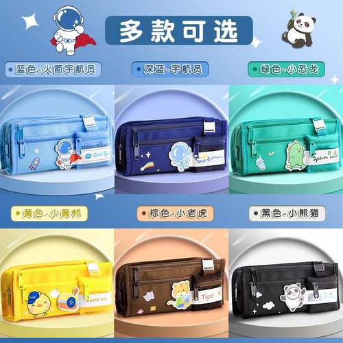 大容量笔袋芮翔小学生高颜值