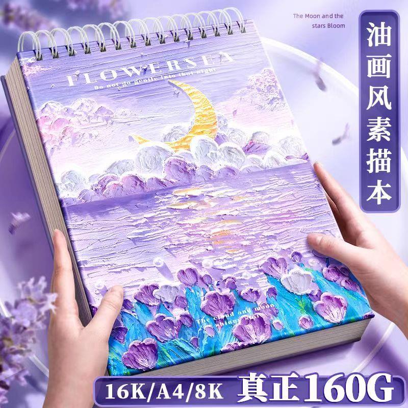 大号素描本a4绘画本16k美术生专用画画8k小学生速写美术课儿童水彩本彩铅马克笔超加厚素描纸空白线圈本画册