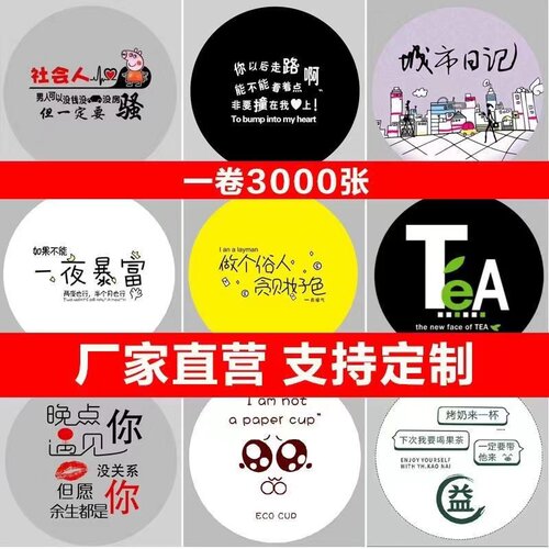 塑杯封口膜3000塑料杯奶茶豆浆