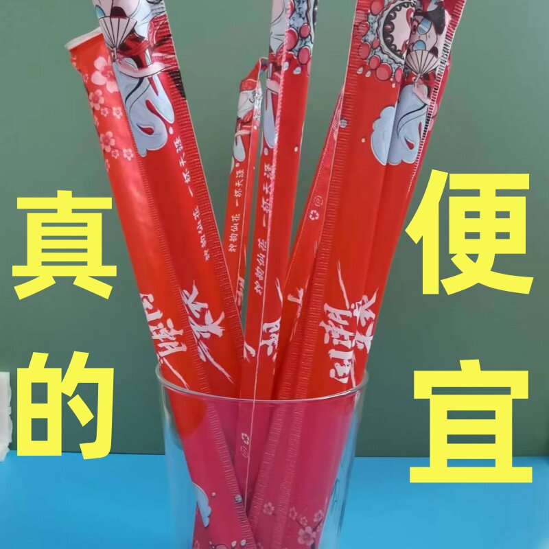 吸管一次性珍珠奶茶粗吸管果汁饮料塑料加硬斜口独立包装批发包邮
