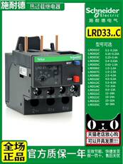 Металлический порошок 正品施耐德lr2d13c热继电器lrd10 12c 14c 16c