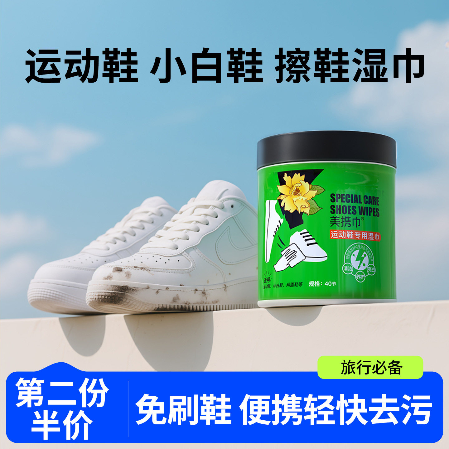 擦鞋专用湿巾擦皮鞋神器一次性擦鞋子清洁护理搽檫鞋湿纸鞋布去污