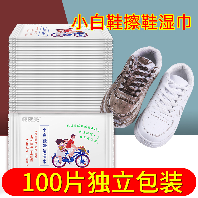 湿巾独立包装去污无色清洗剂