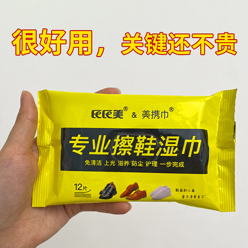 清洗无色去污便携式液体擦鞋神器