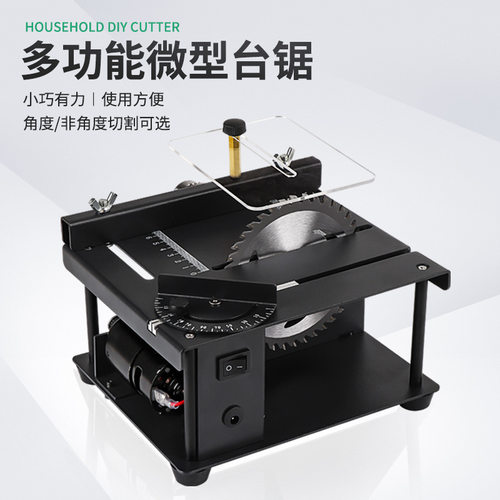 微型精密推台锯电锯小型家用推台锯式木工推台锯多功能切割机