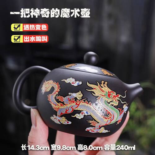 遇热变色紫砂壶西施凤鸣壶功夫茶具家用泡茶壶龙凤壶茶杯子主人杯
