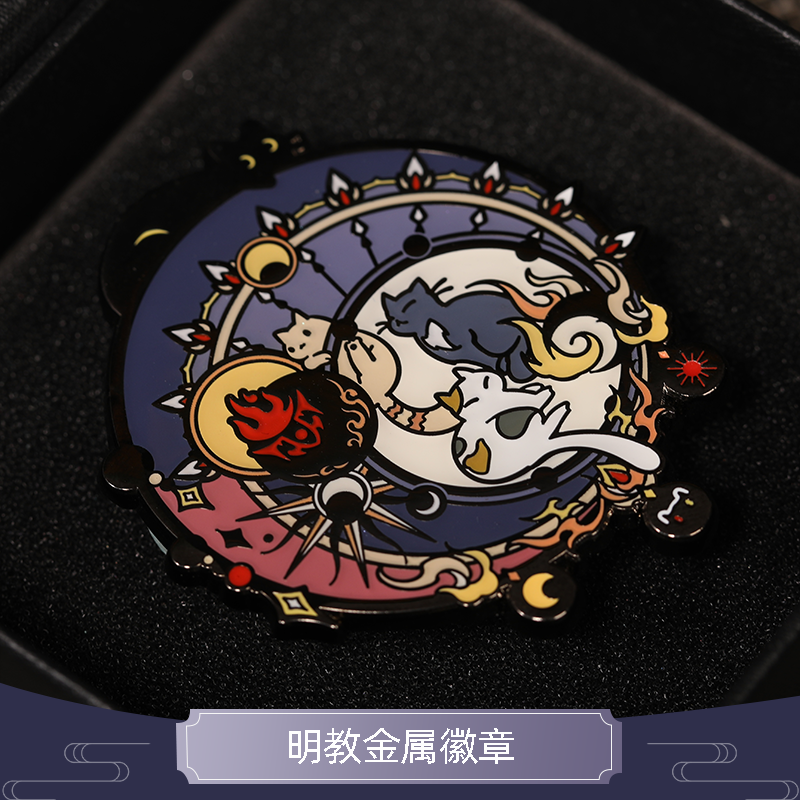 云居河丨剑网3正版同人授权明教金属徽章周边