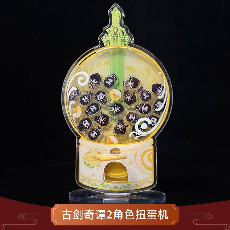 云居河丨古剑奇谭二正版同人授权扭蛋机沈夜谢衣主角团 现货