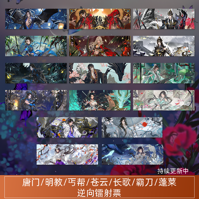 云居河丨剑网3正版同人逆向镭射票唐门明教丐帮苍长歌霸刀伞 现货