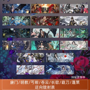 云居河丨剑网3正版同人逆向镭射票唐门明教丐帮苍长歌霸刀伞 现货