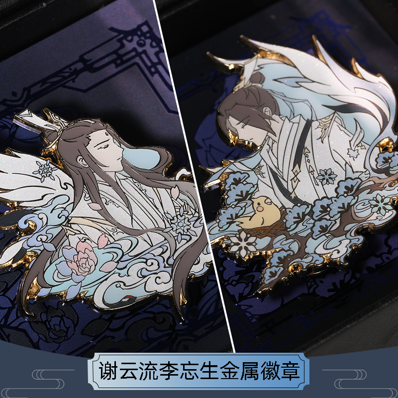 云居河丨剑网3正版同人授权谢云流李忘生金属徽章周边 现货