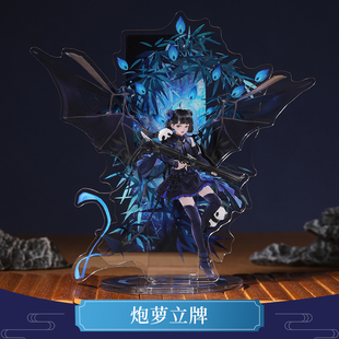 云居河丨剑网3正版同人授权唐门择芳炮萝亚克力立牌原创周边 现货