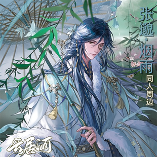 云居河丨代号鸢同人周边张邈亚克力立牌系列制品 现货