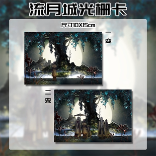 云居河丨古剑奇谭二流月城光栅卡沈夜谢衣沈曦瞳华月 现货