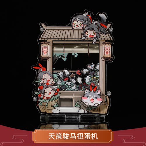 云居河丨剑网3正版同人授权天策扭蛋机梦中情马 现货