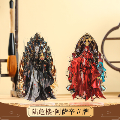 云居河剑网3陆危楼阿萨辛立牌