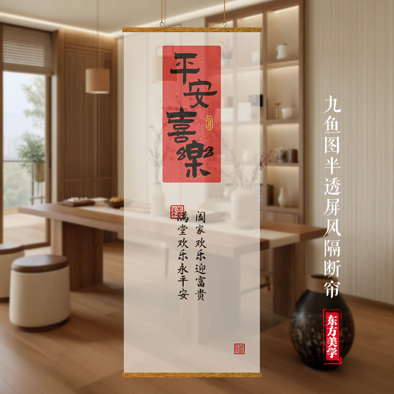 入户玄关屏风隔断帘悬挂式客厅装饰挂画暖居半透纱遮挡帘装饰挂帘,居家布艺,隔断帘/隐私帘,淘宝优惠券,粉丝福利购,淘宝优惠卷