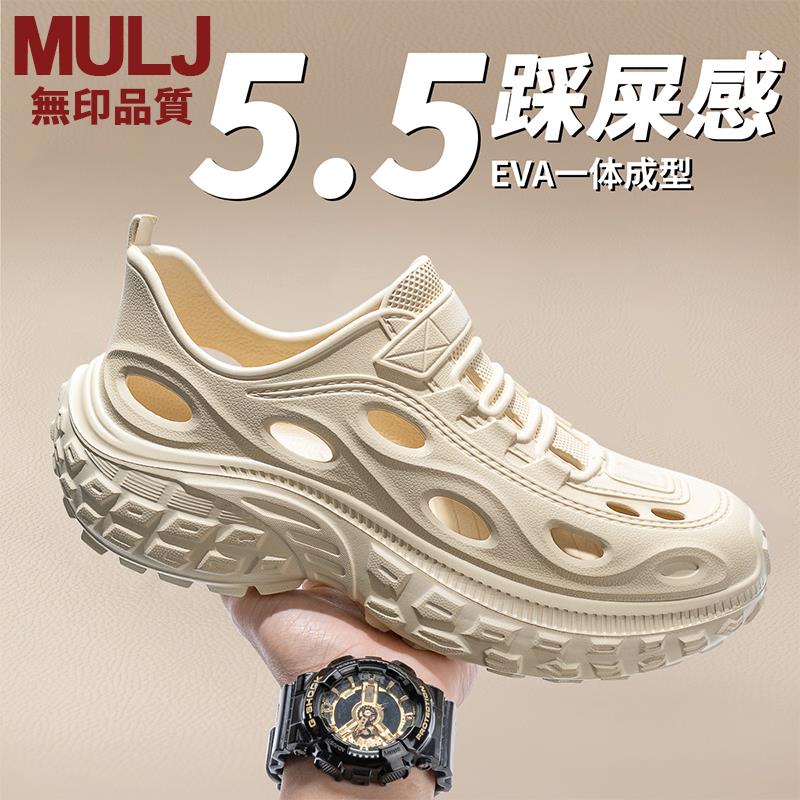 日本进口MULJ无印洞洞鞋男款夏季2025新款防臭防滑涉水鞋男士凉鞋