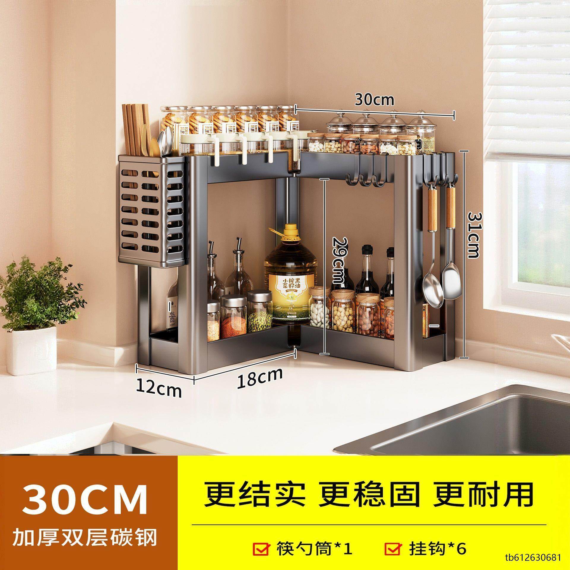 厨房转角调料品置物架2026新款多功能90度台面拐角调味料收纳放置