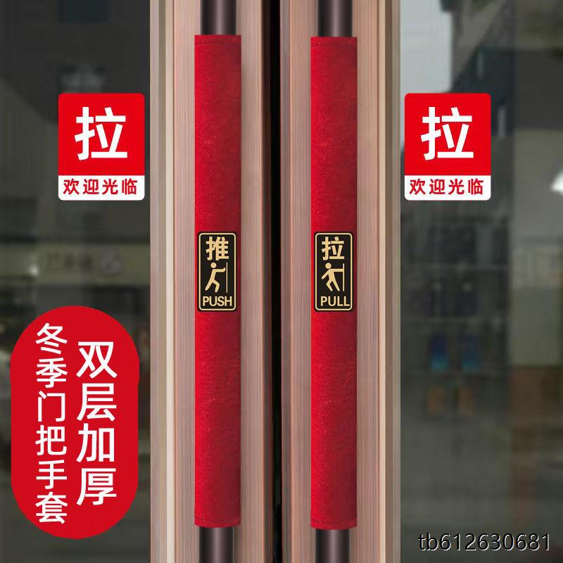 门把手防静电新款冬季玻