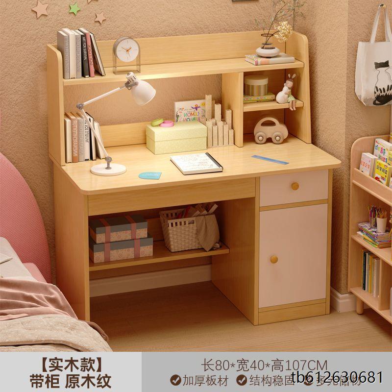 实木生态板款书桌家用卧室宿舍电脑台学习桌中小学生作业桌写字桌