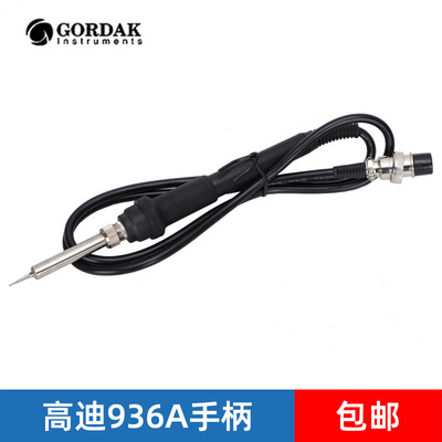 GORDAK高迪936A烙铁手柄938A/968/952/868发热芯五孔母头烙铁焊笔