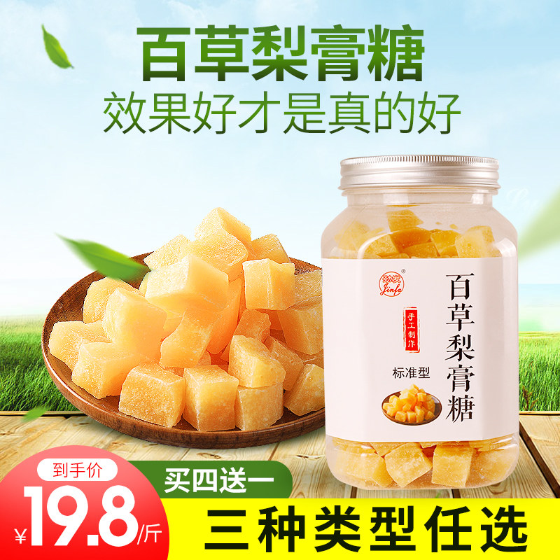 正宗手工百草梨膏糖清凉爽口薄荷润喉糖胖大海护嗓秘制砂板糖500g
