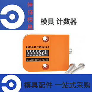 HASCO模具计数器A5730HT耐高温精密计数器