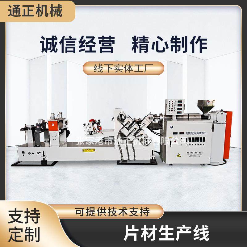 全生物降解物料压片实验机PBAT挤出压片实验线PPPEPETG实验机,工业油品/胶粘/化学/实验室用品,其他实验室设备,淘宝优惠券,粉丝福利购,淘宝优惠卷